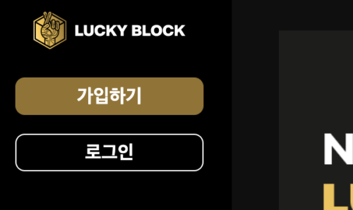 luckyblock_signup
