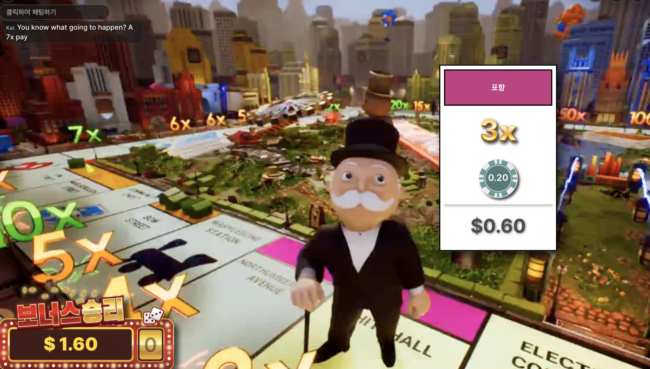 monopoly_bonusgame