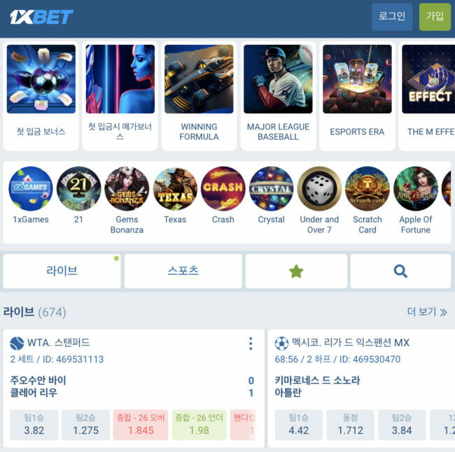 1XBET _mobile-page